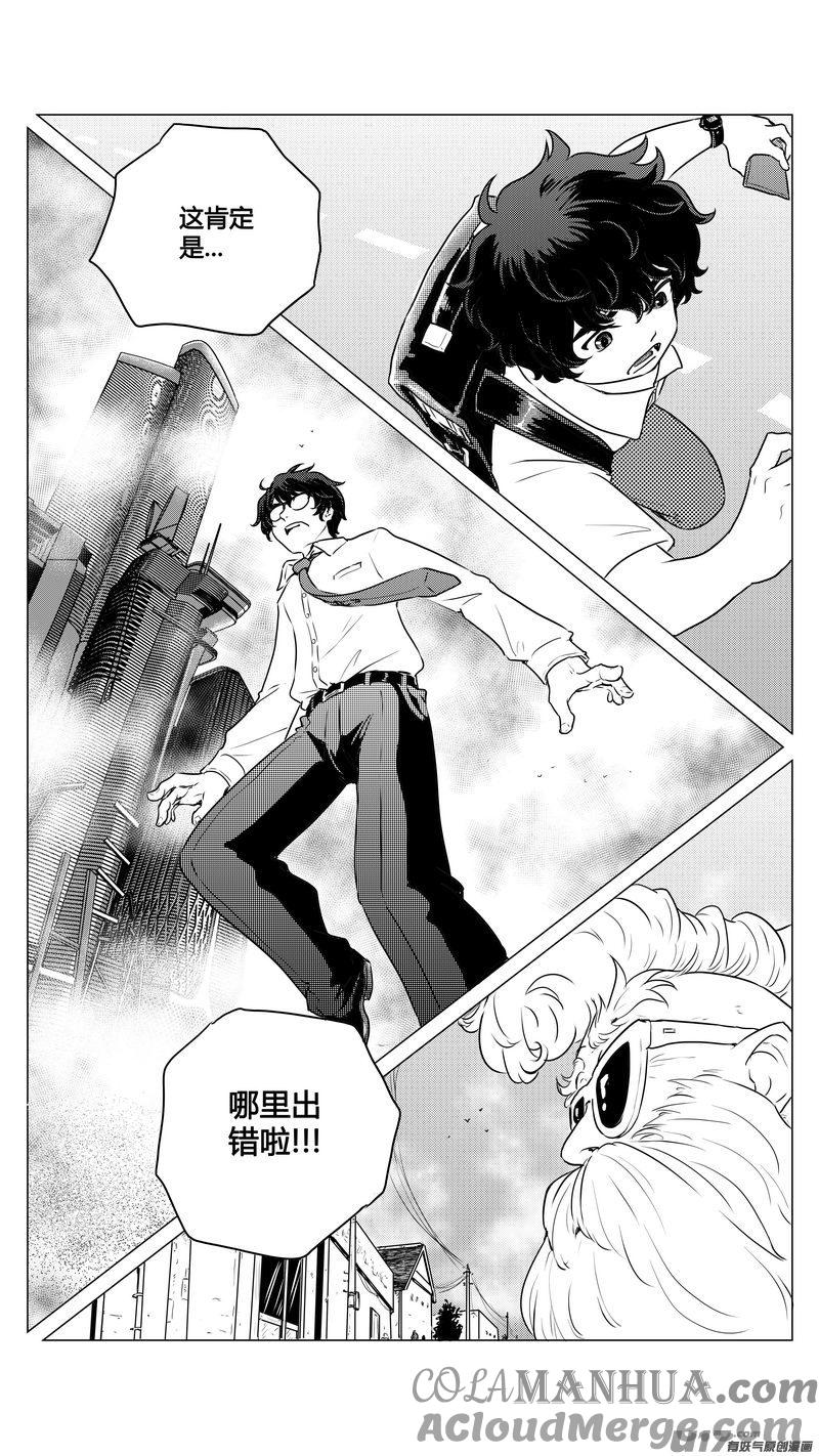 《守护者传说》新作导览 第11页