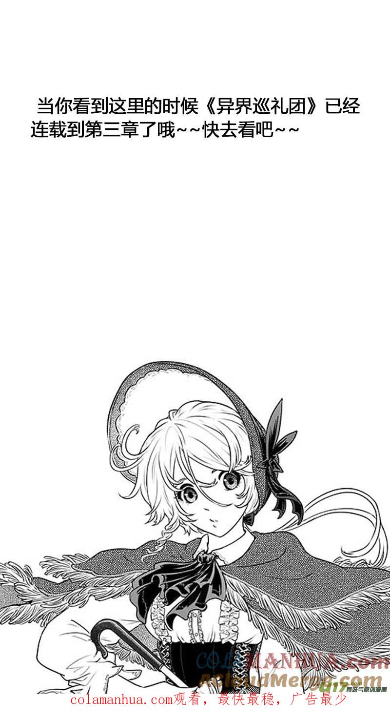 《守护者传说》新作导览 第17页