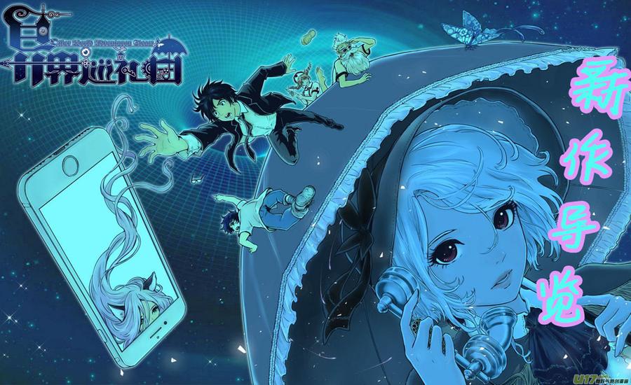 《守护者传说》新作导览 第2页