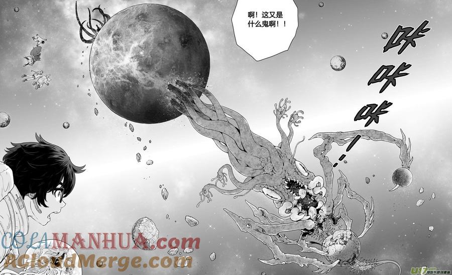 《守护者传说》新作导览 第13页