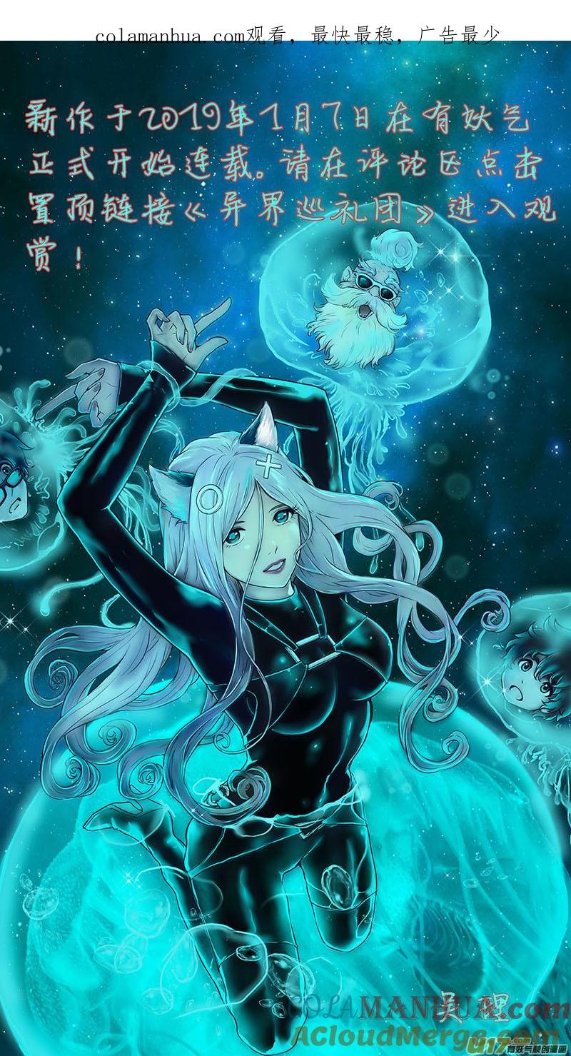 《守护者传说》新作导览 第1页