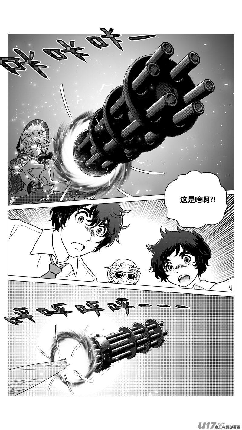 《守护者传说》新作导览 第8页