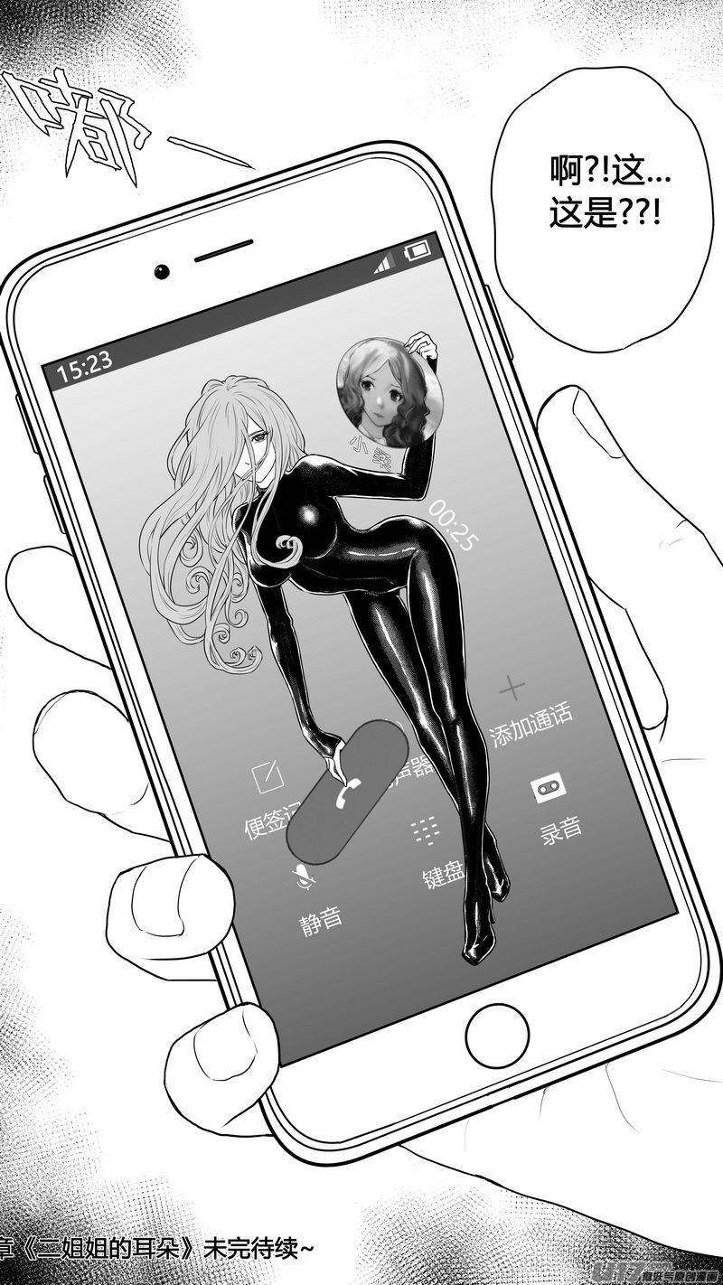 《守护者传说》新作导览 第10页