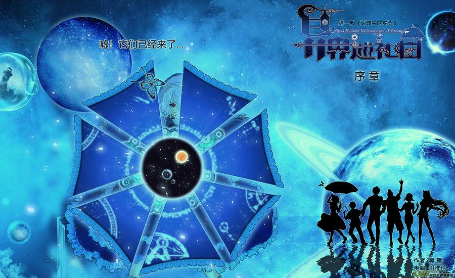 《守护者传说》新作导览 第16页