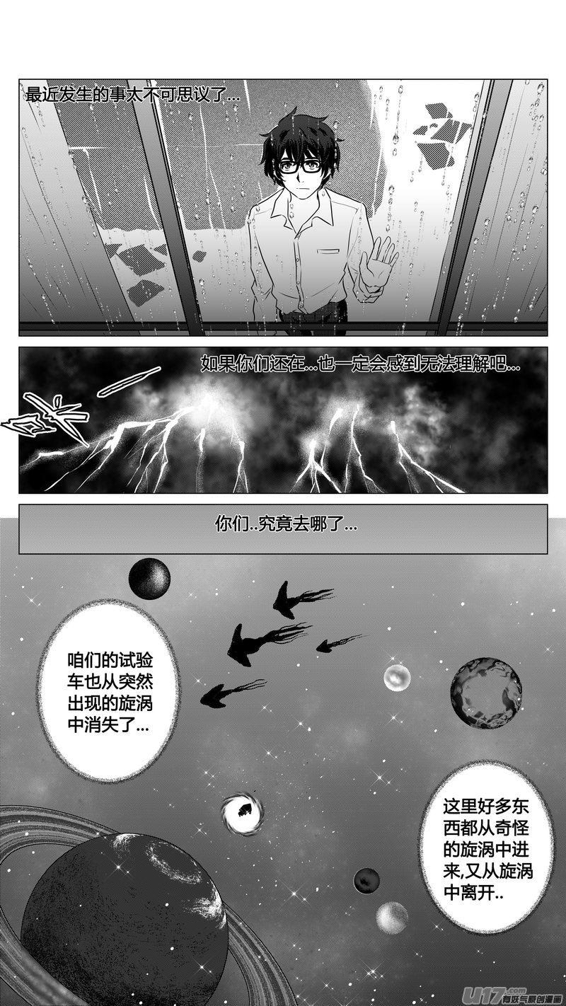 《守护者传说》新作导览 第14页