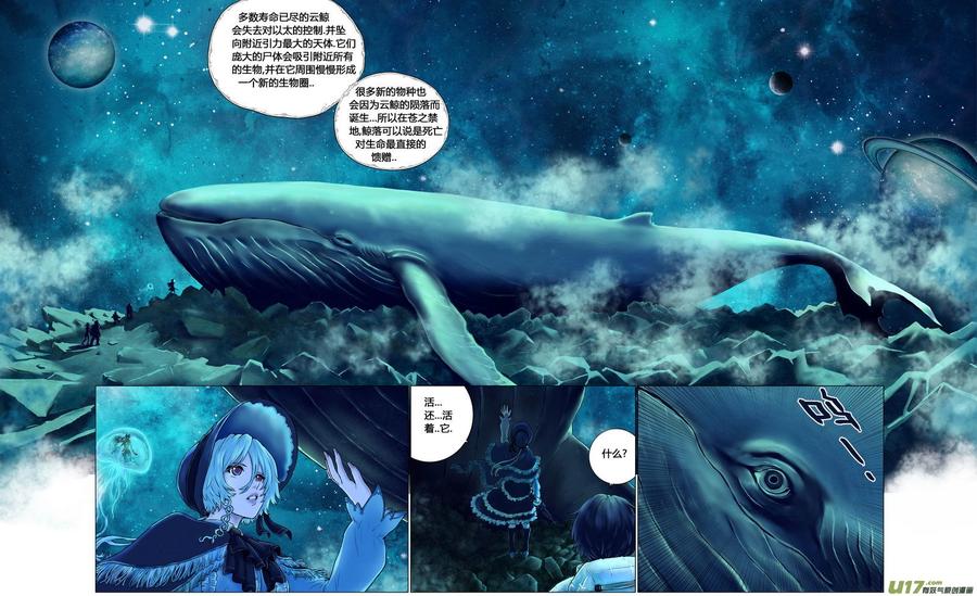 《守护者传说》新作导览 第6页
