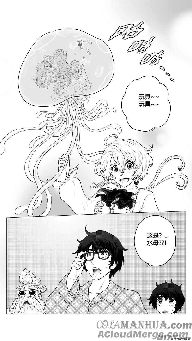 《守护者传说》新作导览 第9页