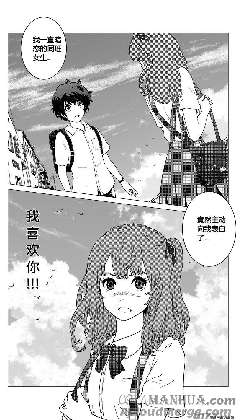 《守护者传说》新作导览 第7页