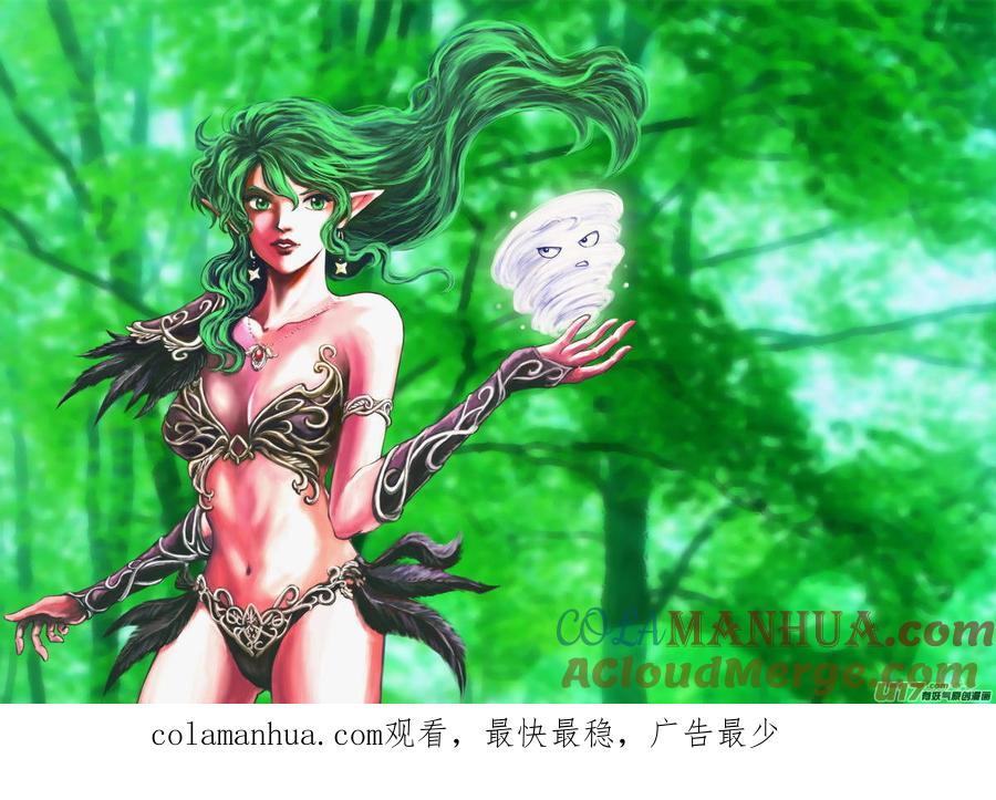 《守护者传说》026《低温武装》完 第17页
