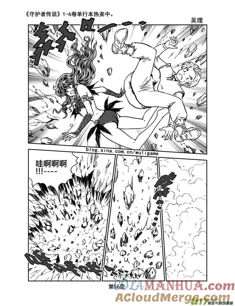 《守护者传说》029第二话＜绿色休止符＞3 第15页