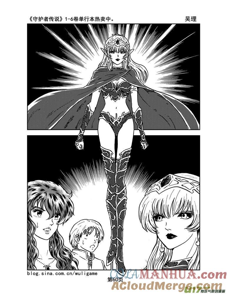 《守护者传说》029第二话＜绿色休止符＞3 第19页