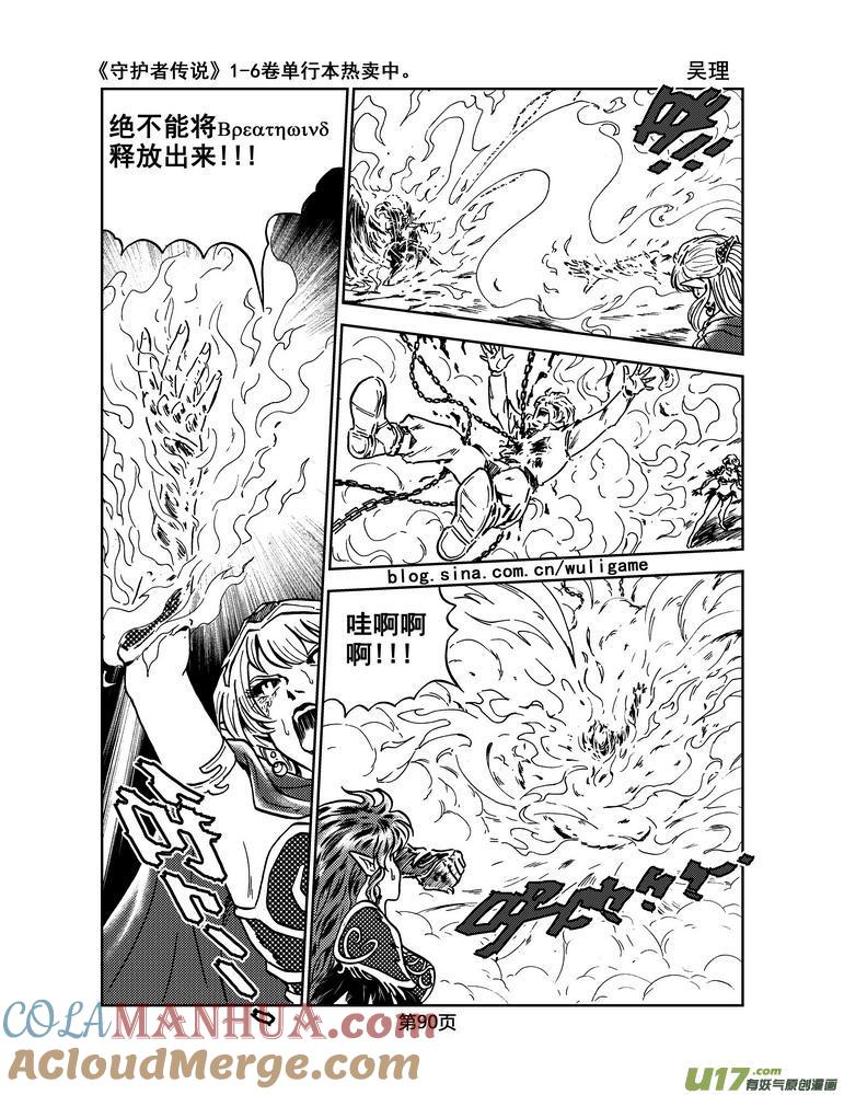 《守护者传说》030＜绿色休止符＞4 第27页