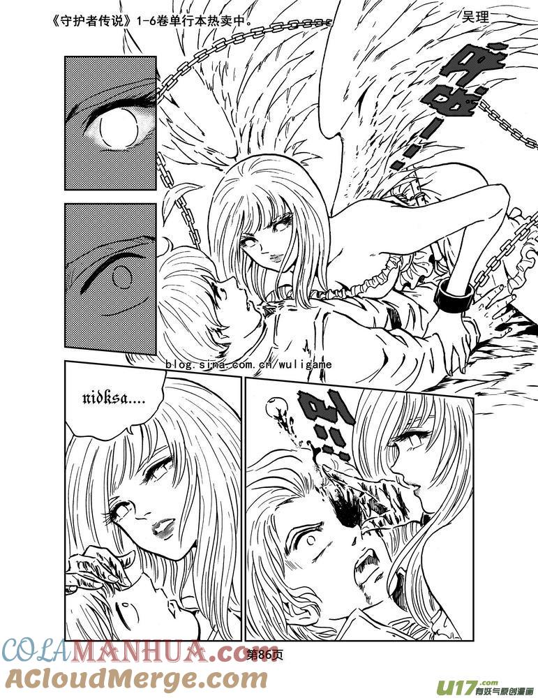 《守护者传说》030＜绿色休止符＞4 第23页