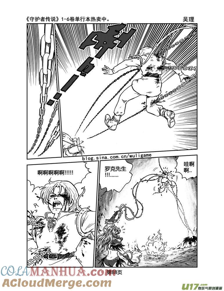《守护者传说》030＜绿色休止符＞4 第25页