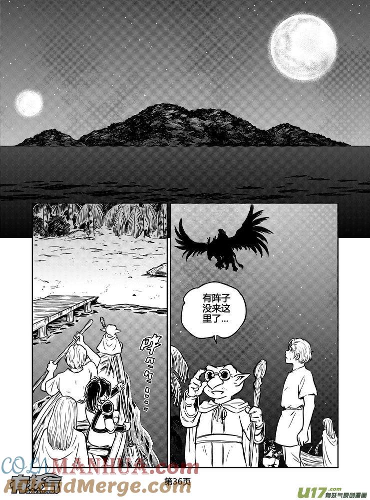 《守护者传说》新序章3 第9页