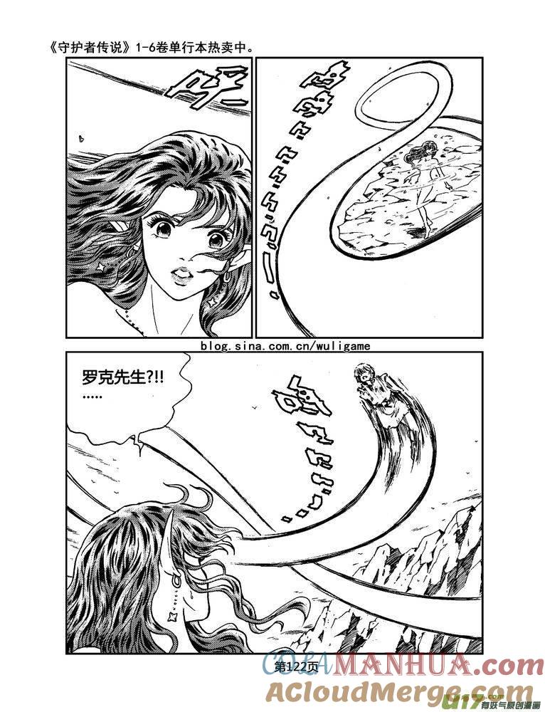 《守护者传说》032＜绿色休止符＞完 第11页