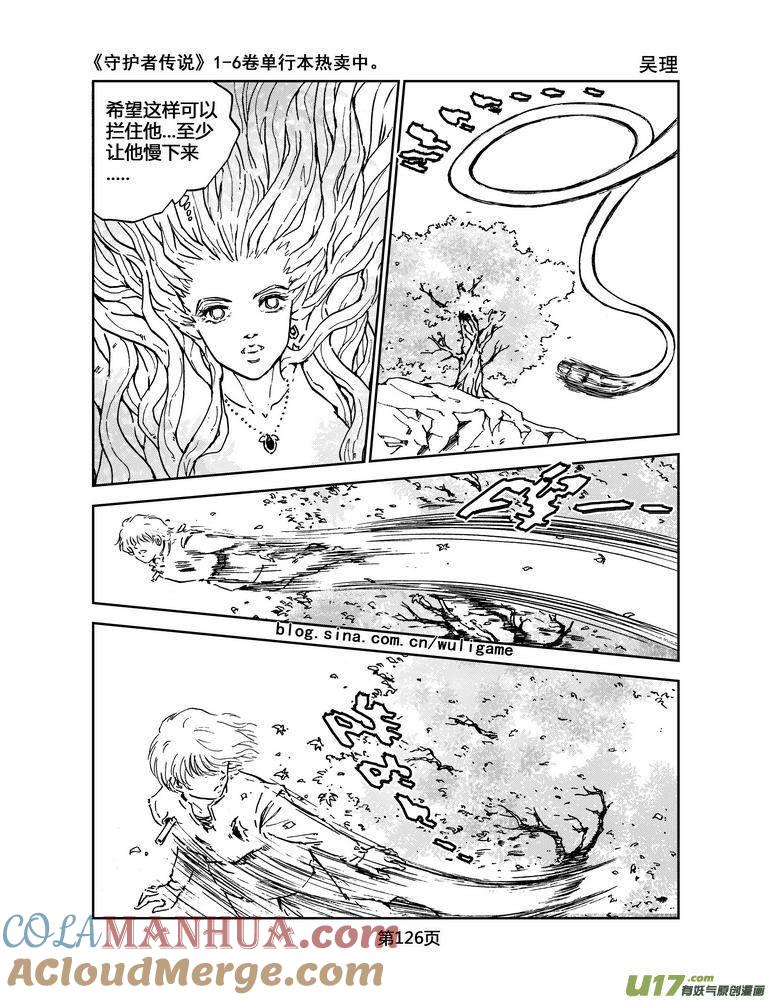 《守护者传说》032＜绿色休止符＞完 第15页