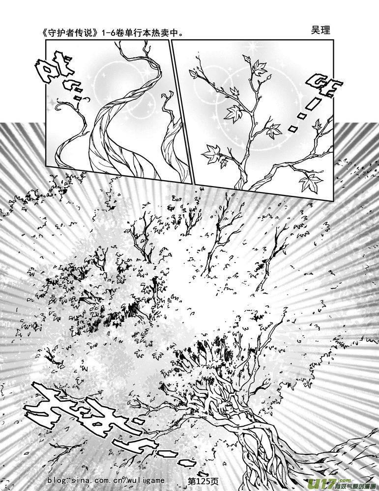《守护者传说》032＜绿色休止符＞完 第14页