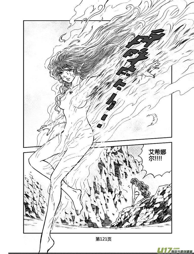 《守护者传说》032＜绿色休止符＞完 第10页