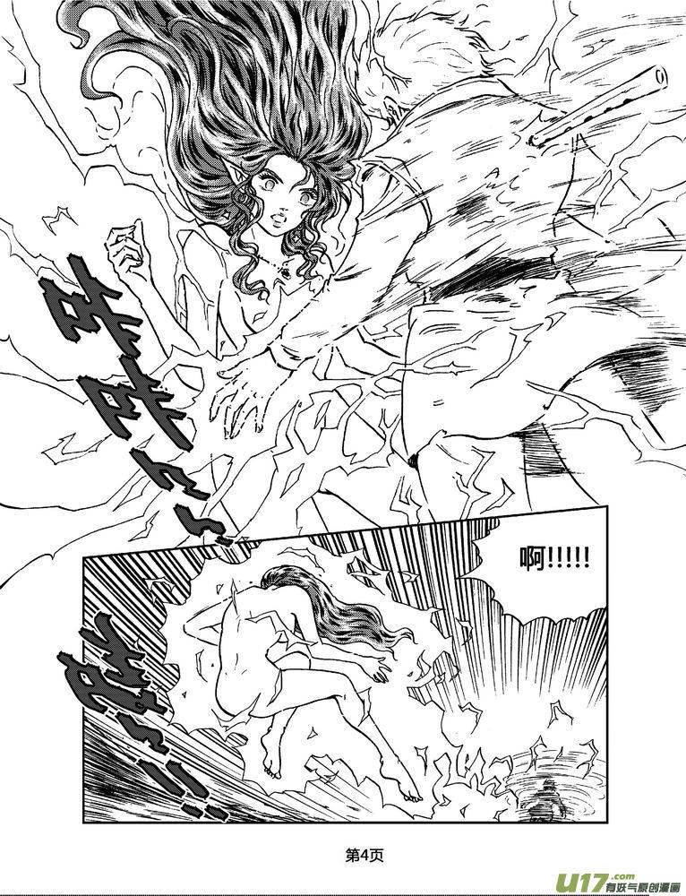 《守护者传说》033＜情履偏翩＞1 第4页
