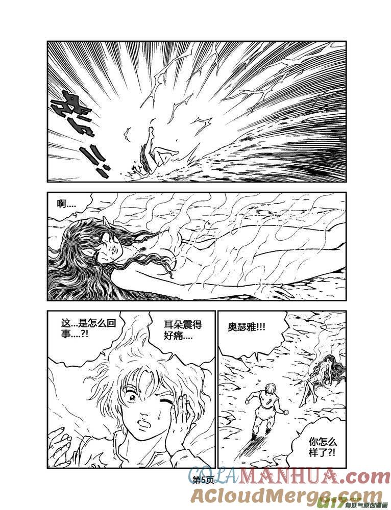 《守护者传说》033＜情履偏翩＞1 第5页