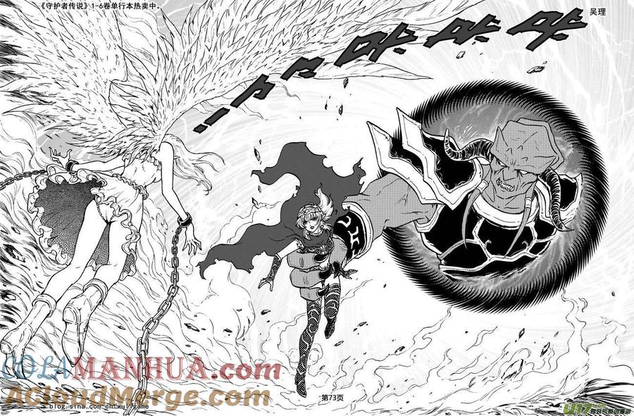 《守护者传说》036＜情履偏翩＞4 第17页