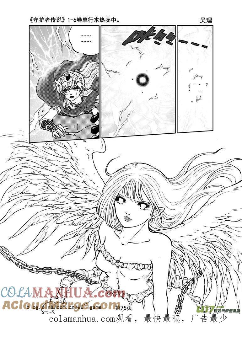 《守护者传说》036＜情履偏翩＞4 第19页