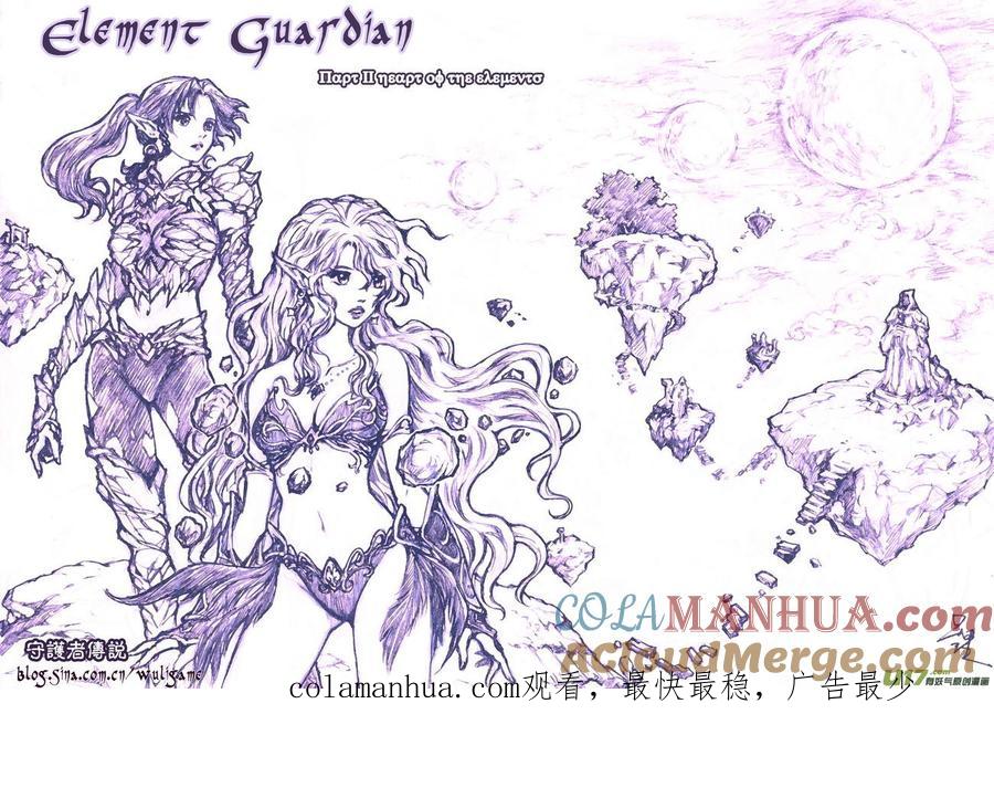 《守护者传说》054＜宿命的记忆＞1 第21页