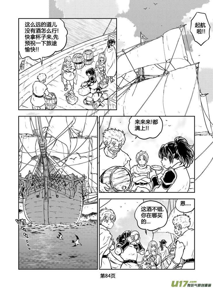 《守护者传说》新序章（完） 第10页