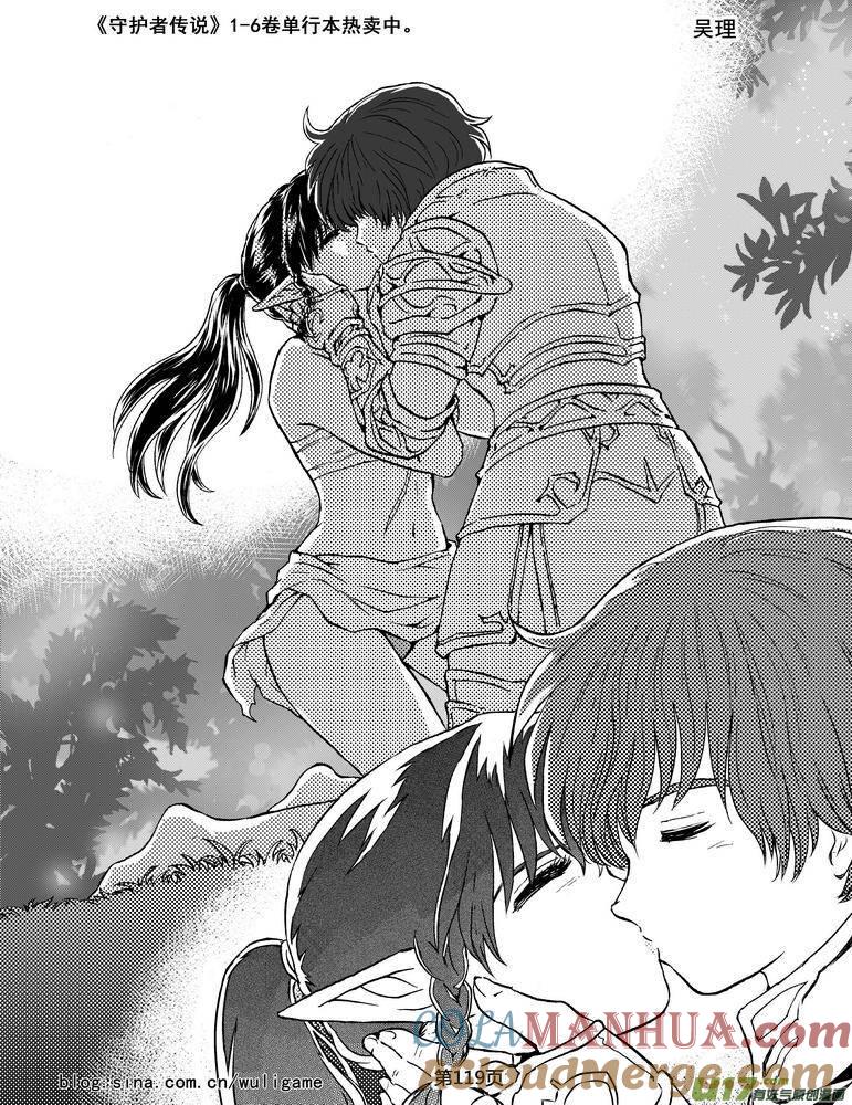 《守护者传说》060＜宿命的记忆＞7 第5页