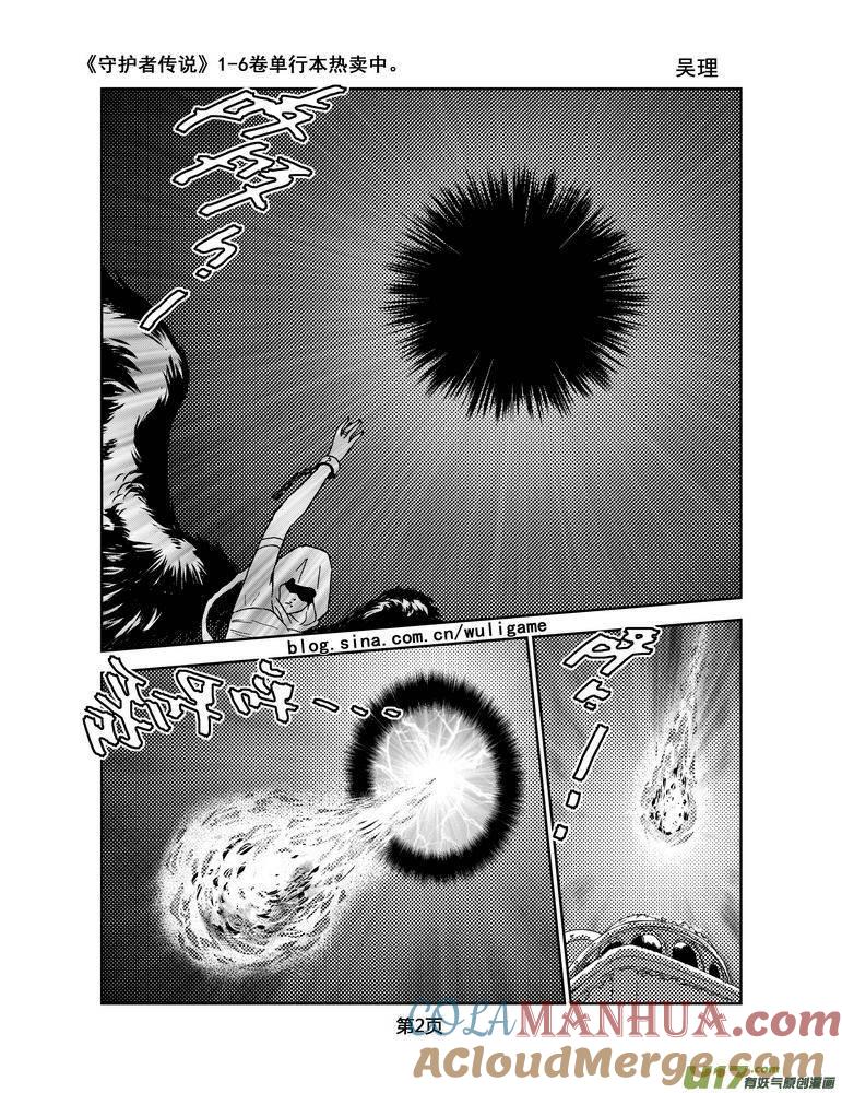 《守护者传说》062最初的颜色 第3页