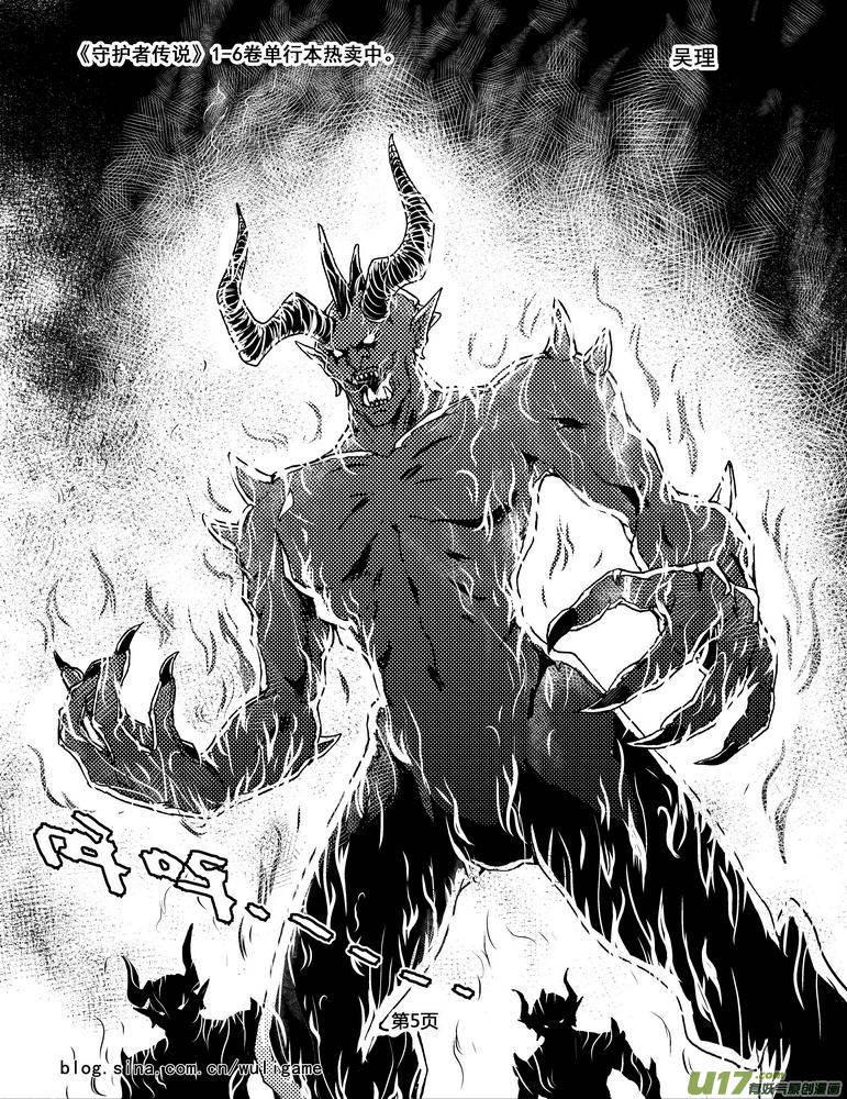 《守护者传说》062最初的颜色 第6页