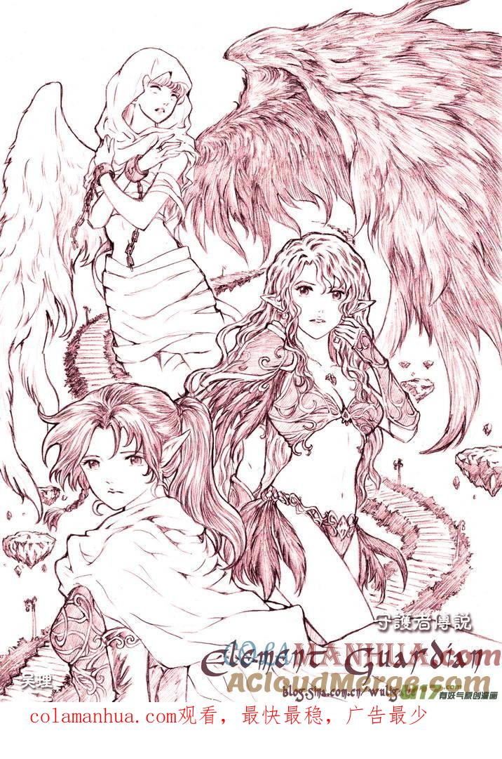 《守护者传说》062最初的颜色 第17页