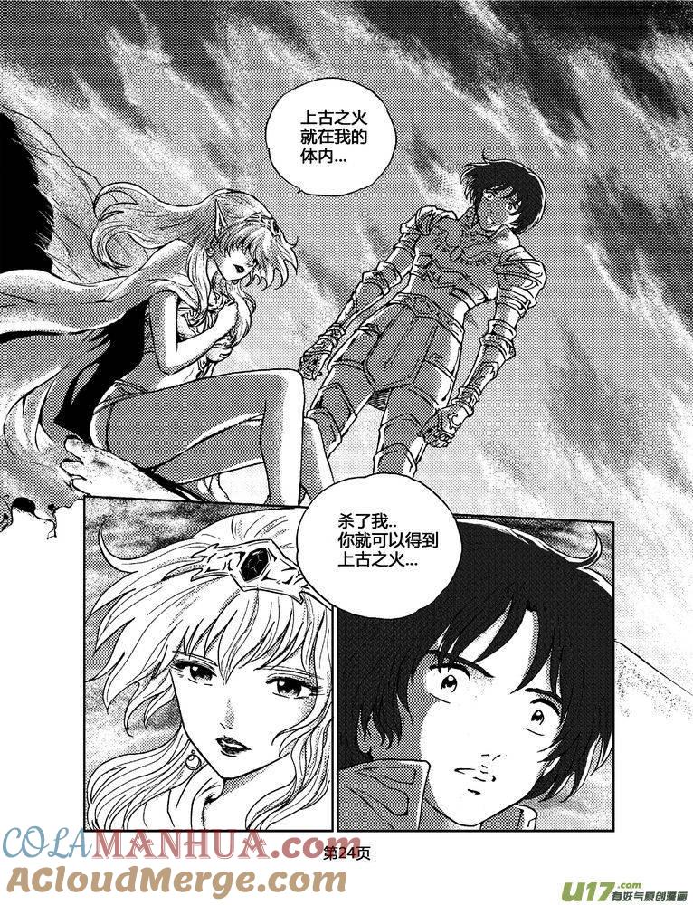 《守护者传说》063最初的颜色2 第9页