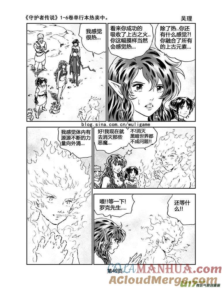 《守护者传说》064《最初的颜色》3 第15页