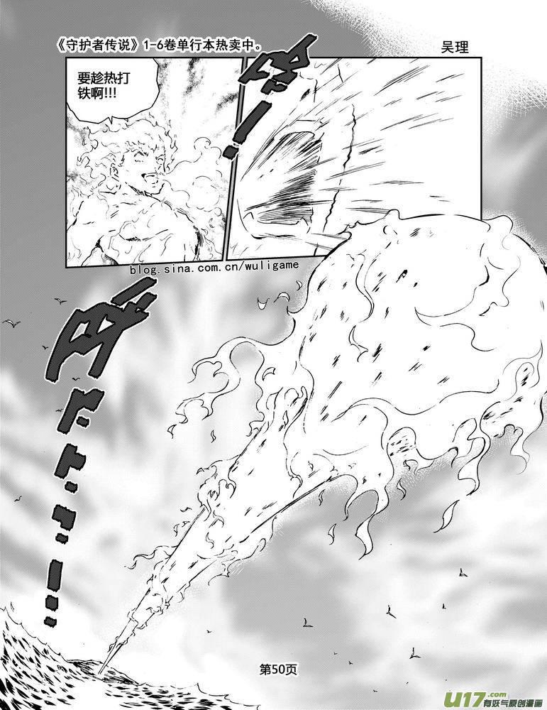 《守护者传说》064《最初的颜色》3 第16页