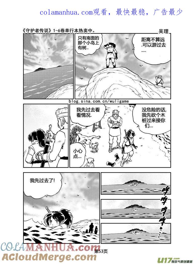 《守护者传说》065最初的颜色4 第1页