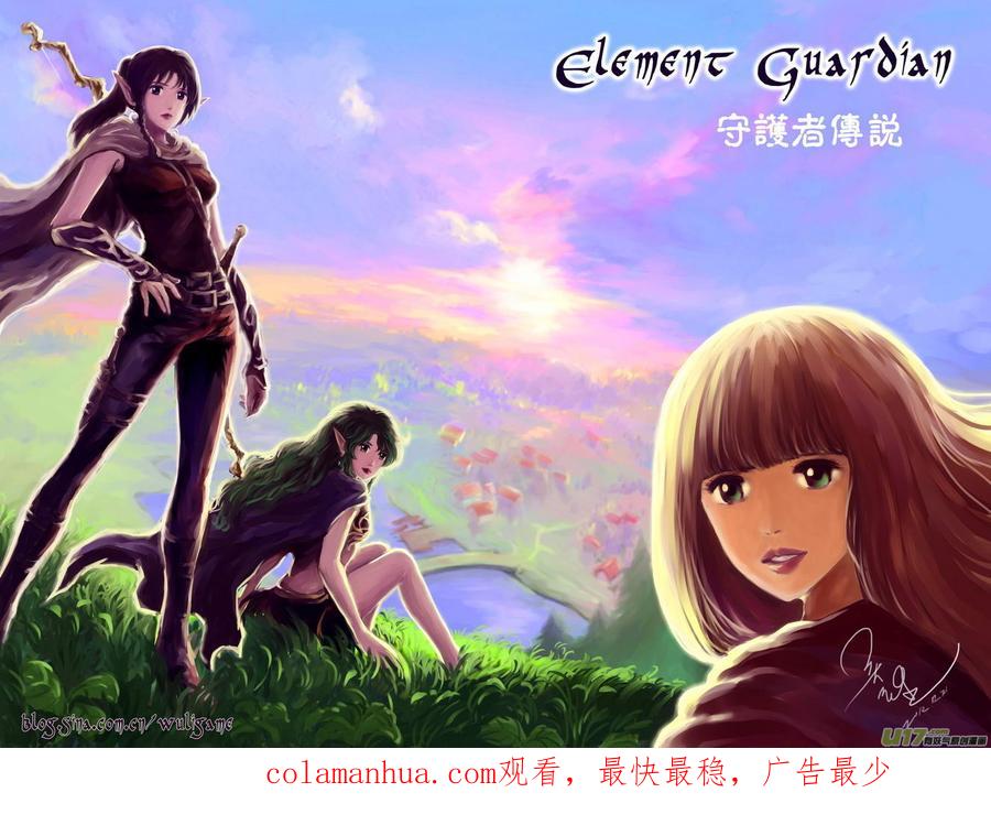 《守护者传说》065最初的颜色4 第18页