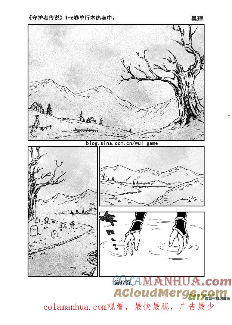 《守护者传说》067《最初的颜色》6 第14页