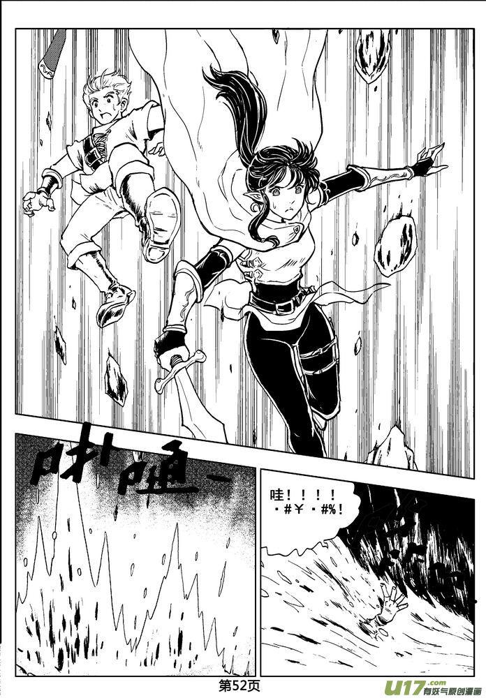 《守护者传说》02第一话＜金色恋人＞ 第52页