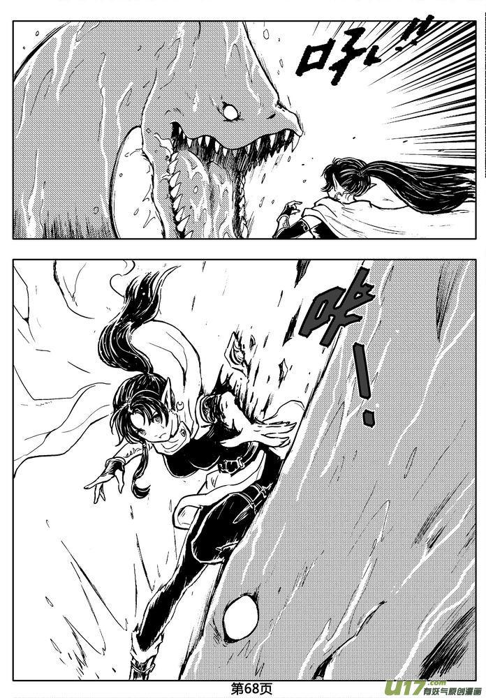 《守护者传说》02第一话＜金色恋人＞ 第68页