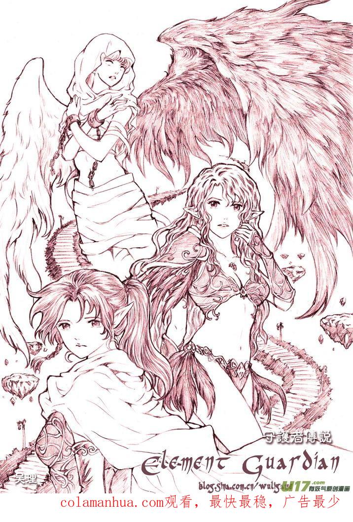 《守护者传说》02第一话＜金色恋人＞ 第103页