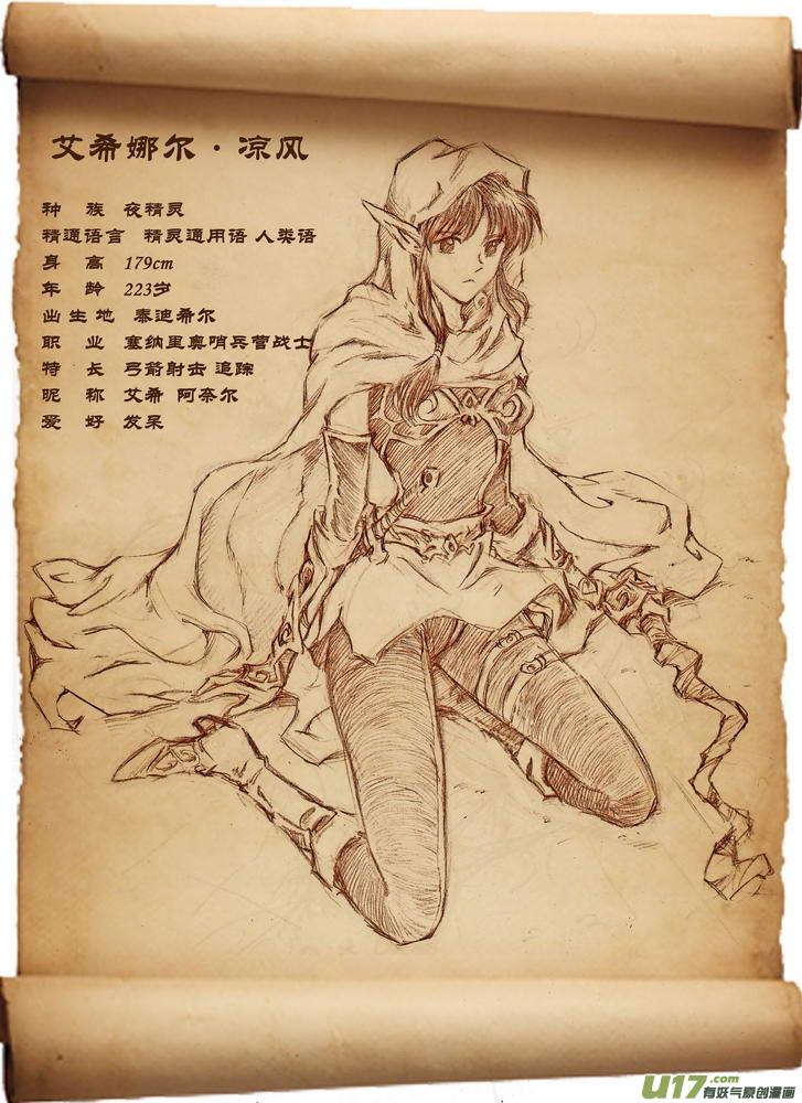 《守护者传说》02第一话＜金色恋人＞ 第102页
