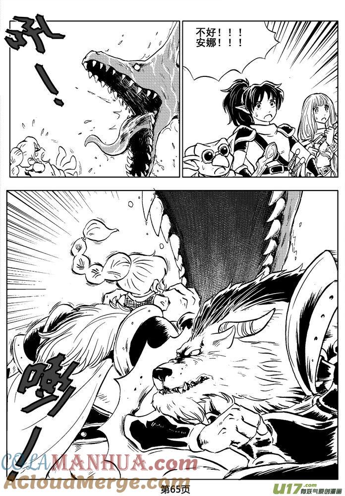 《守护者传说》02第一话＜金色恋人＞ 第65页