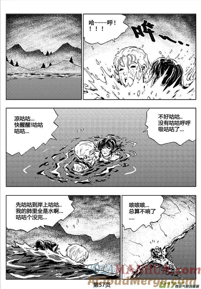 《守护者传说》02第一话＜金色恋人＞ 第57页