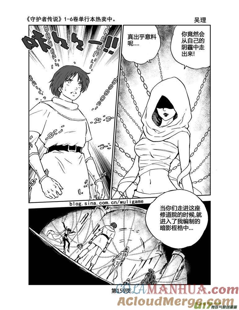 《守护者传说》071＜最初的颜色＞10 第13页