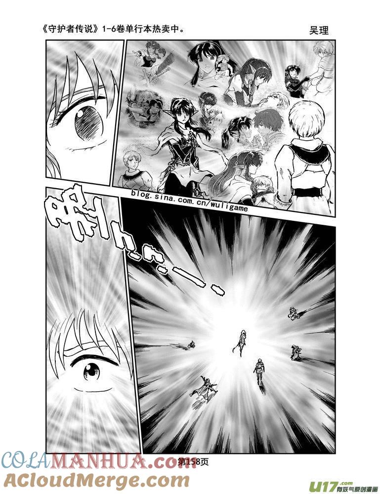 《守护者传说》071＜最初的颜色＞10 第12页
