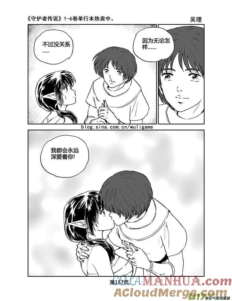 《守护者传说》071＜最初的颜色＞10 第11页