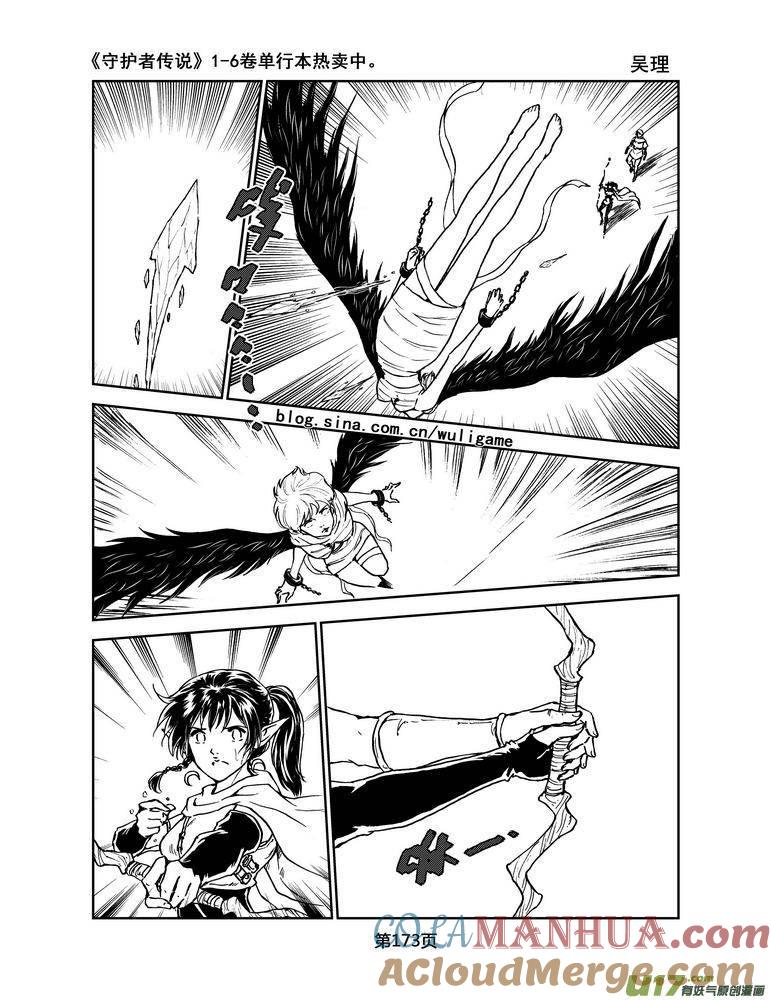 《守护者传说》072《最初的颜色》11 第13页