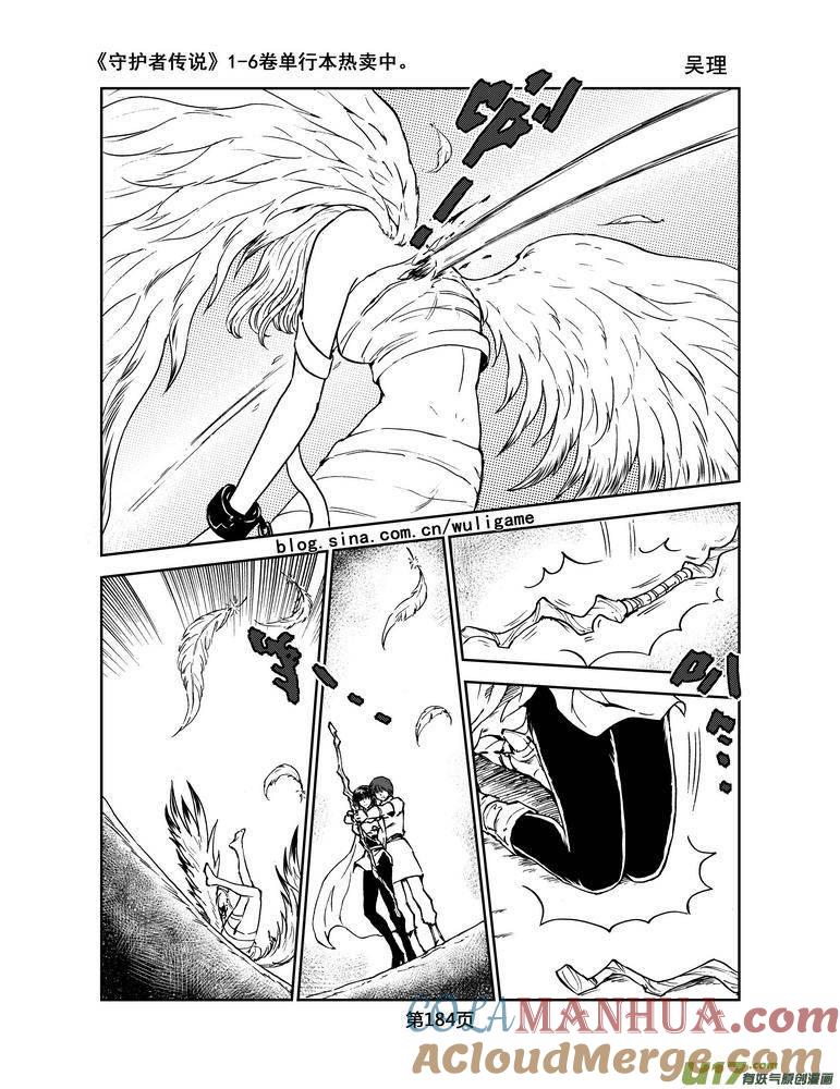 《守护者传说》073＜最初的颜色＞12 第7页